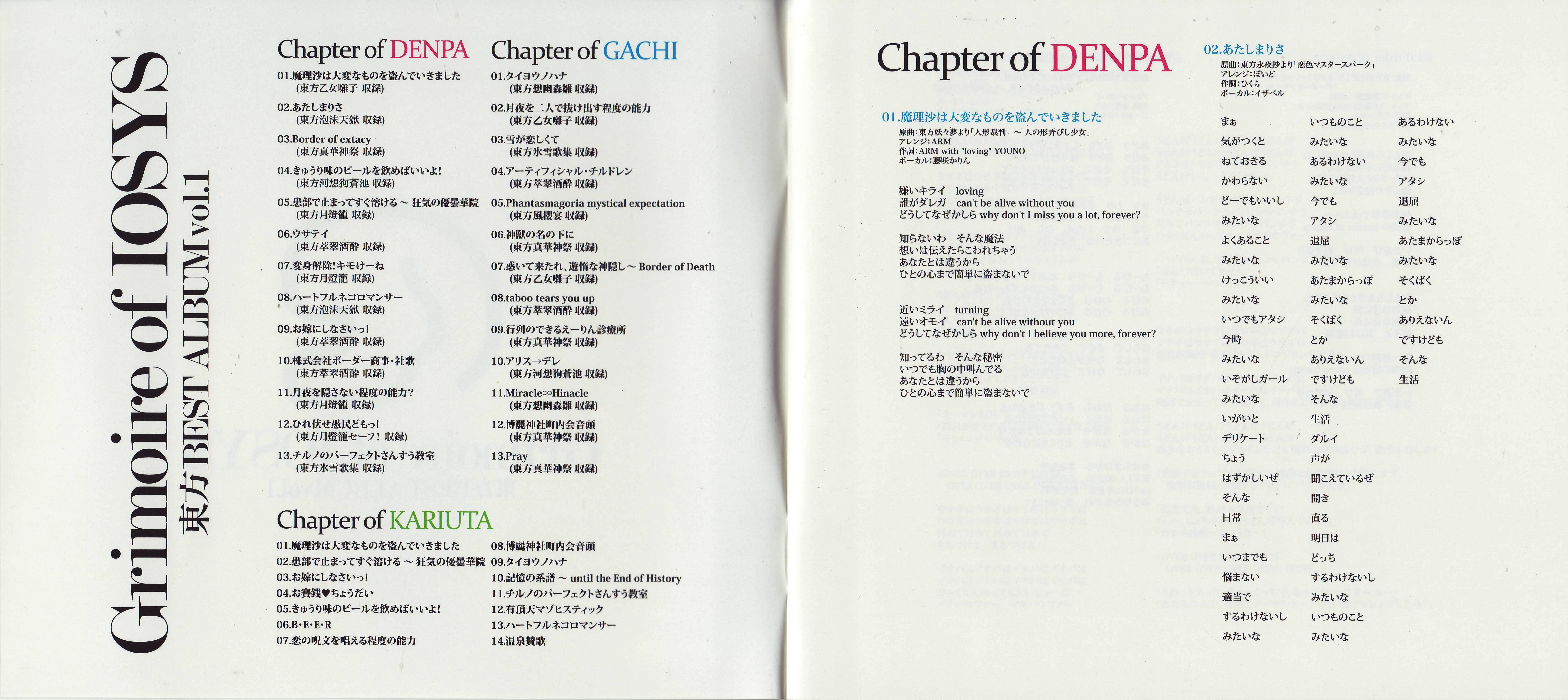 Grimoire of IOSYS Touhou Toho Project BEST ALBUM vol.2 3CDs